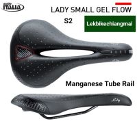 อานจักรยาน SELLE ITALIA รุ่น LADY SMALL GEL FLOW S2 Manganese Tube Rail