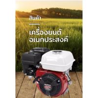 เครื่องยนต์ฮอนด้า GP160 GP200 แถมน้ำมันเครื่อง GP GX เครื่องอเนกประสงค์ ฮอนด้า เบนซิน 5.5แรง 6.5แรง HONDA สูบน้ำ ท่อพญานาค เครื่องพ่นยา รถตัดหญ้า เครื่องสูบน้ำ WL WL20 WL30