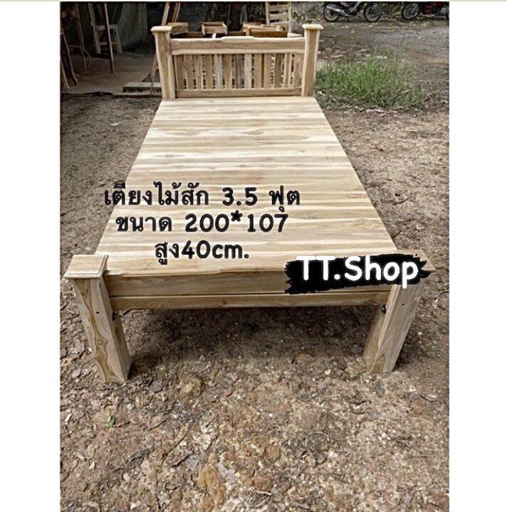 เวียงสักงาม-แพร่-เตียงไม้สัก-เตียงมีหัว-ซี่-3-5ฟุต-ขนาด-200-107-สูง40cm-แคร่ไม้-เตียงไม้-แหย่ง-เตียง-ตั่ง-เตียง-3-5-ฟุตเต็ม