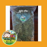 ลูกใต้ใบทั้ง5 อบแห้ง 500กรัม(Organic 100%) ของใหม่