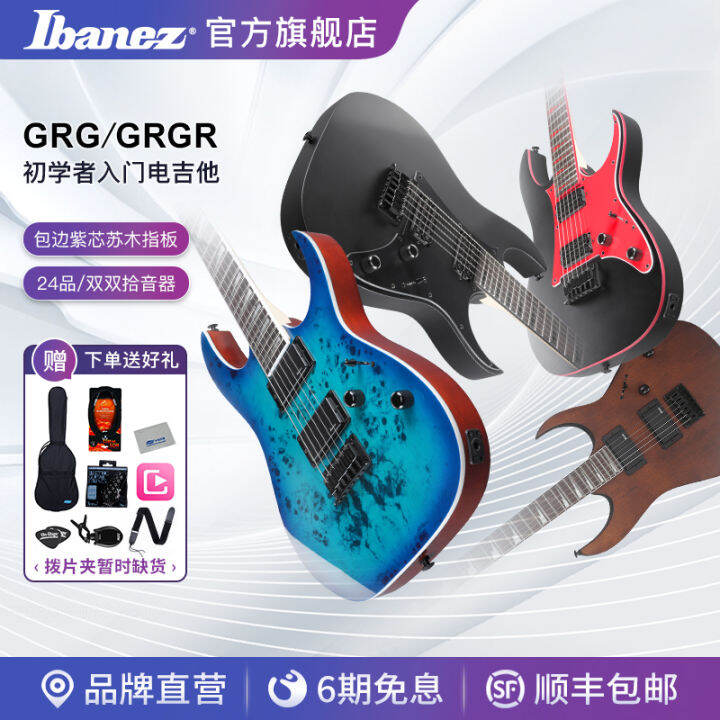 Ibanez Official Flagship Store Ibanez Grg121/131 Fixed Bridge Electric ...