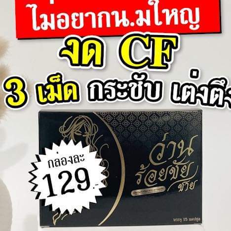 ว่านร้อยชัย4แถม1-พร้อมส่ง