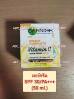 GARNIER การ์นิเย่ ไลท์ คอมพลีท ไวท์เทนนิ่ง เซรั่ม ครีม เอสพีเอฟ 30/พีเอ+++ 50มล. Day cream 50ml.