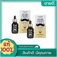 คิวท์ เซรั่ม Cute serum ปลูกคิ้ว จอน หนวด ผมขนาด10ml. ( จำนวน 2 ขวด)