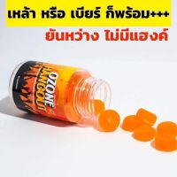 ?สินค้าขายดี?เยลลี่ แก้แฮงค์ รสส้ม OZONE โอโซล เยลลี่ 1กระปุก มี 30 เม็ด