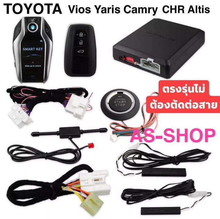 ชุดpush-start-ตรงรุ่น-อัตติส2006-2022-ปุ่มสตาร์ท-รีโมทสตาร์ท-สตาร์ทผ่านรีโมท-รีโมทkeyless-รีโมทสมาร์ทคีย์-รีโมทสตาร์ท-ตรงรุ่น-ปลักตรงรุ่น-แบบไม่ตัดต่อสายไฟ-ระบบแคนบัต-ปุ่มสตาร์ทแบบยาวและสั้นเลือกได้เส