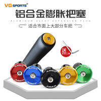 VG Sports ที่จับอลูมิเนียมอัลลอยด์สำหรับจักรยานเสือภูเขาที่จับปลั๊กที่จับฝาครอบล็อคกันฝุ่นล็อคสำหรับรถบนถนน