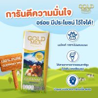 Gold Milk  3 ลัง ส่งฟรีจากฟาร์ม