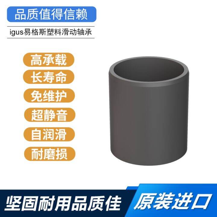 EGUs SelfLubricating Bushing GSM081012 Bearing OilFree Bushing