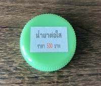 นำ้ยาตอใส สีใส ไร้กลิ่น