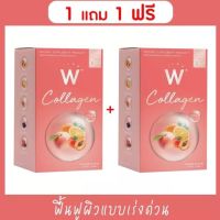 W Collagen ดับเบิ้ลยู คอลลาเจน ตัวช่วยเรื่องผิวดี ผิวใส มีออร่า สิว ฝ้า กระ จาง ฟื้นฟูผิวแบบเร่งด่วน ผิวไม่ดีเราสร้างได้