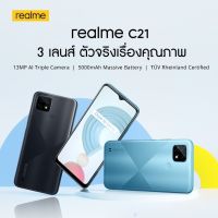 Realme C21 (3/32gb) จอ6.5" | G35ชิปเซ็ต | แบต5000mAh ประกันศูนย์ + ของแถม