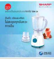 SHARP เครื่องปั่นอเนกประสงค์ 400 วัตต์