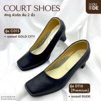 [C013/D116] รองเท้านักศึกษา DUDE / Gold City หัวตัด ส้นสูง 2 นิ้ว คัทชูนักศึกษา คัทชูทางการ รองเท้ารับปริญญา มีซับฟองน้ำ (พร้อมส่ง มีเก็บปลายทาง)