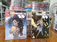 Dimension W เล่ม 1-11  มือ1