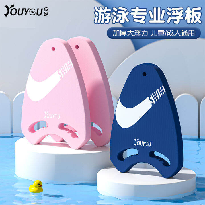 Kickboard Children's Float Kickboard Student Adult Beginner Buoyancy