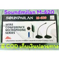 Soundmilan  M-620