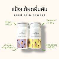 แป้งแก้ผดผื่นคัน กันผดผื่นจากผ้าอนามัย/ชุดชั้นในได้ ปราศจากทัลคัม100% ไร้สารตกค้าง นำเข้าจากญี่ปุ่น