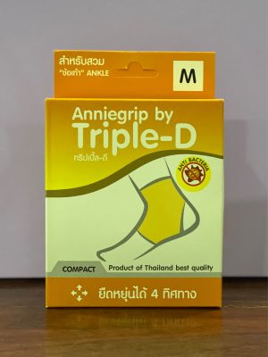 Anniegrip TRIPLE-D ผ้ารัด บรรเทาอาการปวด สำหรับสวมข้อเท้า 1 ชิ้น/กล่อง