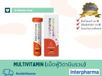 Multivitamin(interpharma)วิตามินรวม?ของแท้?%สั่งบริษัทโดยตรง