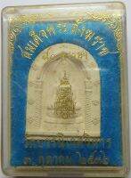 665 (1) สมเด็จพระไพรีพินาศ วัดบวรนิเวศวิหาร จังหวัดกรุงเทพ สมเด็จพระญาณสังวร สมเด็จพระสังฆราช สกลมหาสังฆปริณายก ปี พ.ศ.2536 เนื้อผงพุทธคุณ บูชาพร้อมกล่องเดิม จากวัด