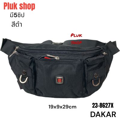 กระเป๋าคาดเอวใบใหญ่ กระเป๋าคาดอก DAKAR แท้ รหัส 23-8627X สีดำ ผ้าไนลอน กันน้ำ แข็งแรง ขนาด19x9x2cm