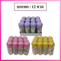 TAOYEABLOK DEODORANT POWDER 22 g. แป้งเต่าเหยียบโลก 22 g. (3 สูตร เหลือง ชมพู,ม่วง) 12ขวด