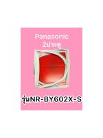 ขอบยางตู้เย็นPanasonic 2ประตูรุ่นNR-BY602X-S