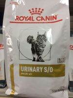 Urinary s/o feline 1.5 kg 1 bag แมวที่เป็นนิ่วสตูไวท์