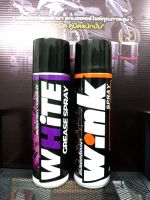 แพ็คคู่ 2 กระป๋อง จารบีขาวหล่อลื่นโซ่ WHITE SPRAY + สเปรย์เคลือบเงา WINK SPRAY ขนาด 600 มล.