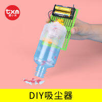 เครื่องดูดฝุ่น DIY สร้างเสริมสติปัญญาเทคโนโลยีการผลิตขนาดเล็กสำหรับโรงเรียนประถมศึกษาสิ่งประดิษฐ์ที่เป็นนวัตกรรมใหม่วัสดุทำด้วยมือสำหรับการใช้เศษขยะวิทยาศาสตร์สำหรับเด็ก