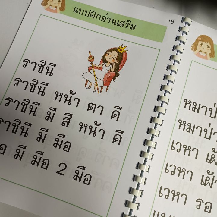 handmade-แบบฝึกอ่าน1ชุดมี2เล่ม-คำแม่-ก-กา-และ-คำที่มีตัวสะกด