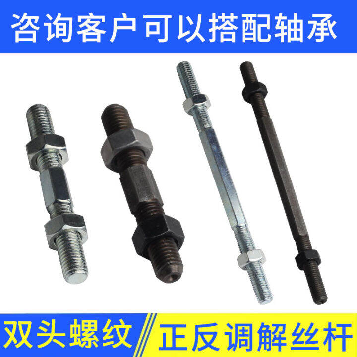 Normal and Reverse Tooth TwoWay Screw Rod Screw Galvanized Stud Thread Adjustable Screw Rod End