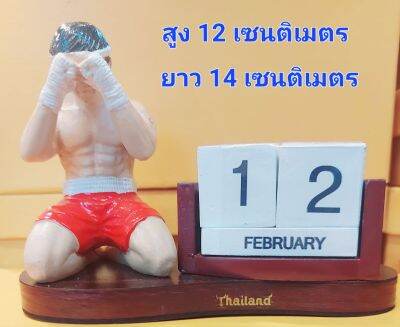 ปฏิทินตั้งโต๊ะ