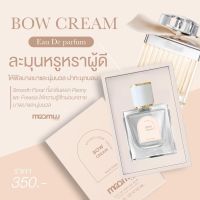 น้ำหอมมามูกลิ่นโบว์ครีม mamu bowcream