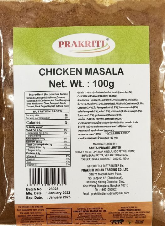 Prakriti Chicken Masala