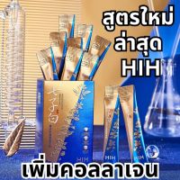 สูตรใหม่ HIH มาส์กรังนกคอลลาเจน บำรุงผิวชุ่มฉ่ำ สดชื้น