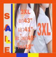 เสื้อนิสิต เสื้อฝึกงาน 3XL-5XL