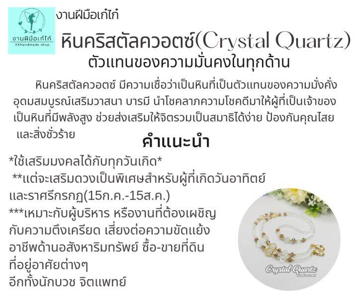 กำไลหินคริสตัล-ควอตซ์-สวยหรู-และ-มูได้-ใข้ได้กับทุกวันเกิด