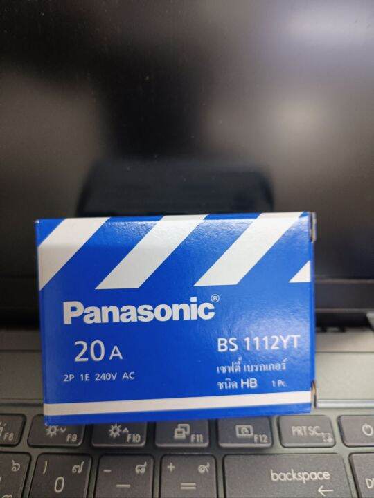 panasonic-safety-breaker-hb-type-เชฟตี้-เบรกเกอร์-พานาโซนิค-10a-15a-20a-30a-40a