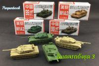 ?พร้อมส่ง‼️4D Tank model โมเดลรถถัง ชุด 3 ??