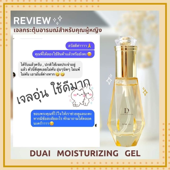 เจลยั่วเย-madame-skin-เจลหล่อลื่นกระตุ้นอารมณ์-organic-สกัดจากว่านหางจระเข้-ใช้ได้ทั้งชายและหญิง