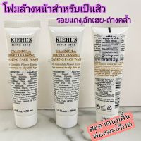 ?ป้ายไทยแท้ชัด?‼️ปรัບหน้าສว่าง อ่อนโยนโฟมนุ่มละมุน คีລส์ Kieh Calendula Deep Cleansing Foaming Face Wash 30ml คลีนซิ่ง โฟม ชุ่มชื่น เนียนนุ่ม ❌อุดตัน