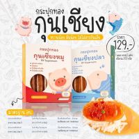 พร้อมส่ง‼️Kapookthong กุนเชียงกระปุกทอง กุนเชียงเด็ก ปลอดสาร สำหรับเด็ก 1 ปีขึ้นไป สูตรหวานน้อย มันน้อย โซเดี่ยมต่ำ ไม่ผสมแป้ง ไม่ใส่สารกันบูด เนื้อแน่น แต่นิ่ม ทอดน้ำเปล่าได้