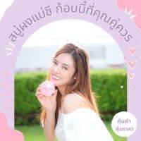 MaeChee Soap