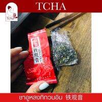 TCHA | ชาทิกวนอิมพรีเมียมกลิ่นสด 清香的铁观音 Premium Tie Gyan Yin