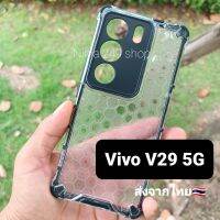 เคส Vivo V29 5G แบบกันกระแทก