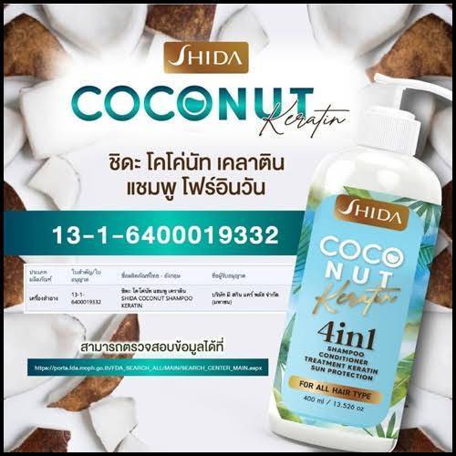 แชมพูมะพร้าว-ชิดะ-แชมพูมะพร้าวสกัดเย็น-400-ml-shida-coconut-keratinส่วนผสมหลัก-น้ำมันมะพร้าวสกัดเย็น-ใช้ได้ทุกสภาพเส้นผม-ฟองมากสีะสะอาดพร้อมบำรุงเส้นผม-ให้ผมนุ่มลื่น-สลวยเส้นผมไม่พันกัน-ปัญหาผมแห้งแตก