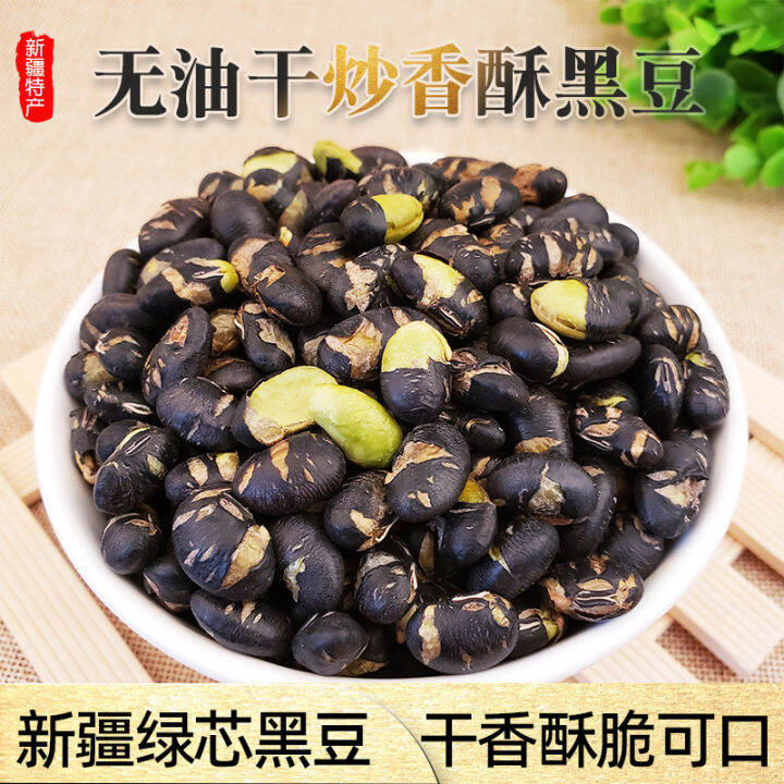Xinjiang Crispy Black Beans OilFree Dry Fried Black Beans Instant