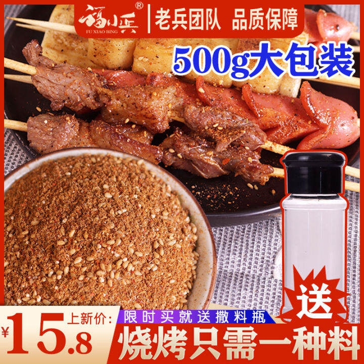 Barbecue Seasoning G Cumin Powder Seasoning Barbecue Seasoning
